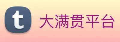 大满贯平台 Logo